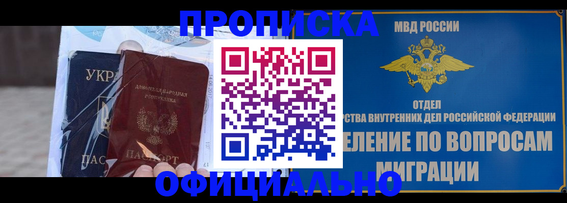 временная регистрация поиск в Белоярске